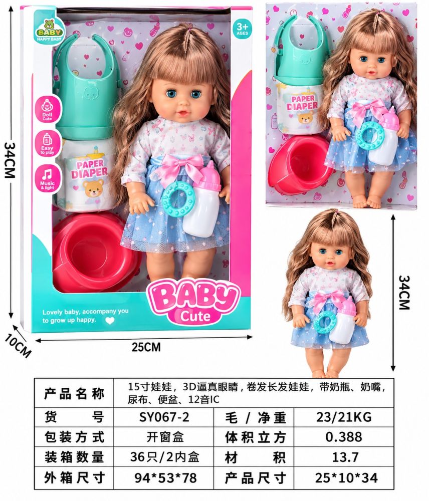 Muñeca bebé con accesorios Baby Cute Baby Happy