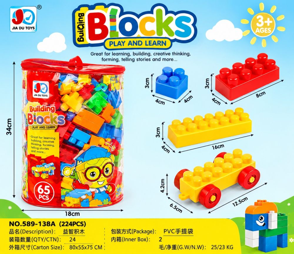 🧱🌈 ¡SET DE BLOQUES 65 PIEZAS! 🌈🧱